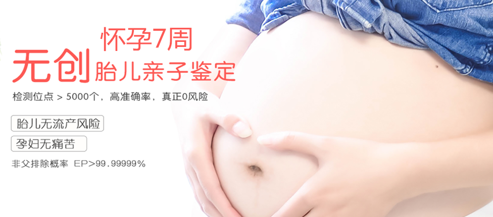 和龙分部 胎儿无创亲子鉴定 香港大Z化验所